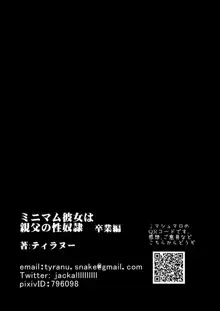 ミニマム彼女は親父の性奴隷 -卒業編-, 日本語