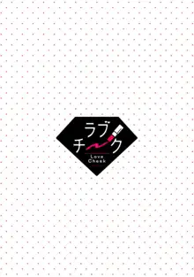 【ラブチーク】南先輩は妄想よりエッチで絶倫 01, 日本語