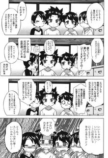 それは歴史にカかないでっ！, 日本語