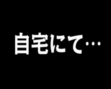 吹奏楽部3年 相川桃恵 Vol.3, 日本語