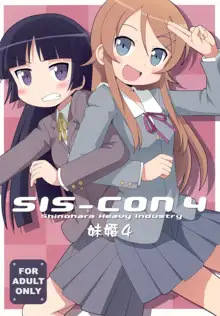 sis-con 4 妹婚4, 日本語