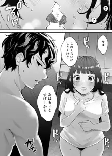 七日後に雌犬になる女の子の話, 日本語