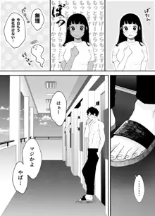 七日後に雌犬になる女の子の話, 日本語