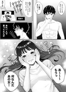 七日後に雌犬になる女の子の話, 日本語