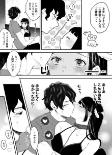 七日後に雌犬になる女の子の話, 日本語