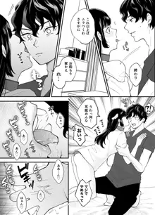 七日後に雌犬になる女の子の話, 日本語