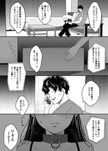 七日後に雌犬になる女の子の話, 日本語