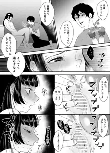 七日後に雌犬になる女の子の話, 日本語