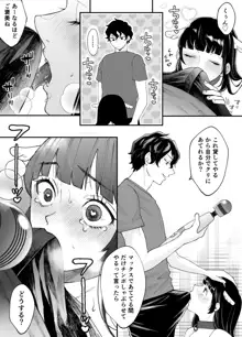 七日後に雌犬になる女の子の話, 日本語