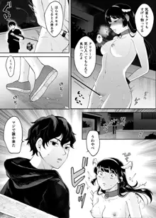 七日後に雌犬になる女の子の話, 日本語