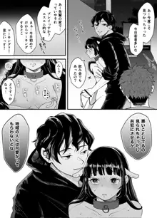 七日後に雌犬になる女の子の話, 日本語