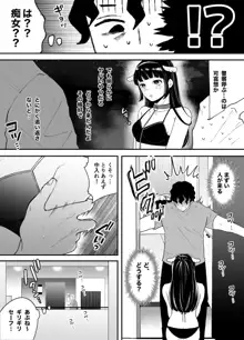 七日後に雌犬になる女の子の話, 日本語