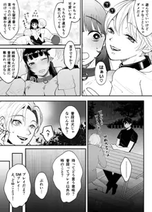 七日後に雌犬になる女の子の話, 日本語