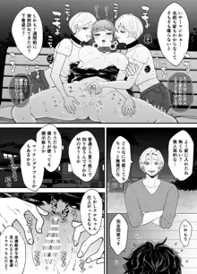 七日後に雌犬になる女の子の話, 日本語