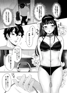 七日後に雌犬になる女の子の話, 日本語