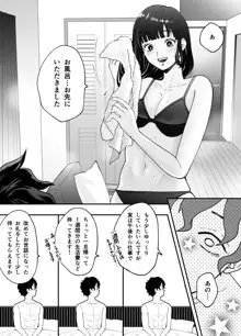 七日後に雌犬になる女の子の話, 日本語