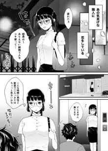 七日後に雌犬になる女の子の話, 日本語