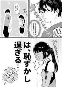 七日後に雌犬になる女の子の話, 日本語