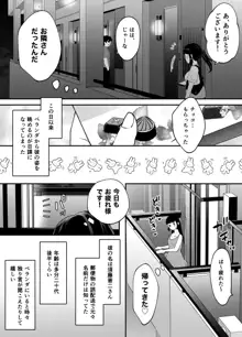 七日後に雌犬になる女の子の話, 日本語