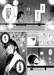 七日後に雌犬になる女の子の話, 日本語