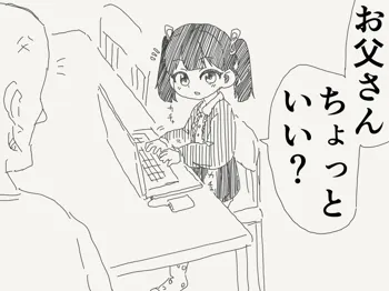 天才少女ちゃん！！！！！！！＋おまけ, 日本語