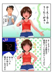 褐色ボーイッシュな幼馴染, 日本語