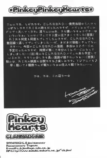 Pinkey Hearts, 日本語