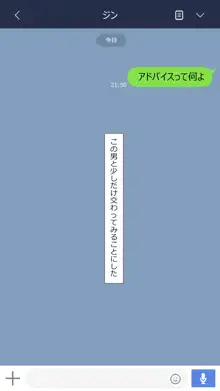 彼女は頭のネジが抜けてる完全版, 日本語