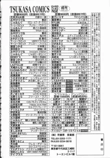 裸の真実, 日本語