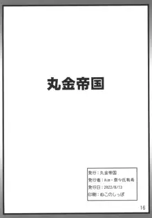 スーパーカブヌシJKの経済白書, 日本語