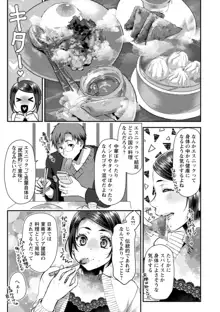 せっくす×飯, 日本語