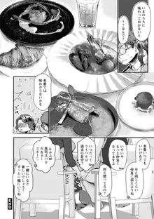 せっくす×飯, 日本語