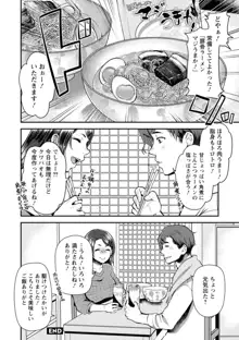 せっくす×飯, 日本語