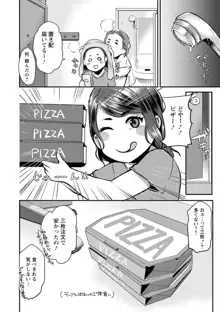 せっくす×飯, 日本語