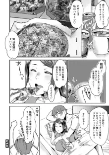 せっくす×飯, 日本語