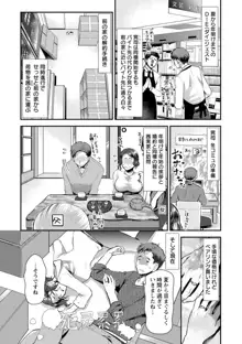 せっくす×飯, 日本語