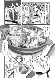 せっくす×飯, 日本語