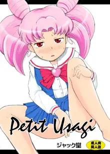 Petit Usagi, 日本語