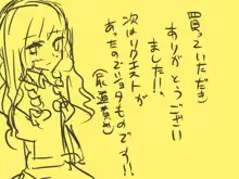 令嬢娼女～貴族から娼婦へ, 日本語