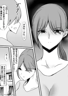 いつもボクを守ってくれた護身術講師のおばさんがいじめっ子に返り討ちにされてハメ倒されちゃう話, 日本語