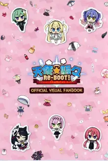 Tenshi Souzou re-boot!Official visual fanbook, 日本語