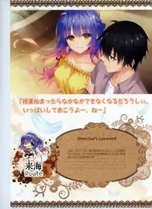 Tenshi Souzou re-boot!Official visual fanbook, 日本語