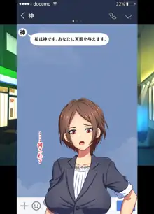 クズ女に天罰を!, 日本語