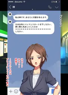 クズ女に天罰を!, 日本語