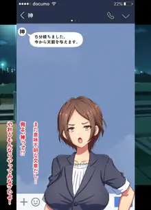 クズ女に天罰を!, 日本語