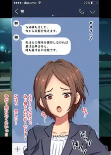 クズ女に天罰を!, 日本語