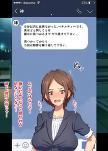 クズ女に天罰を!, 日本語