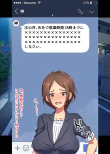 クズ女に天罰を!, 日本語