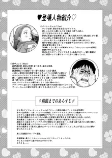 サーシャちゃんがようこそ〜ふとしくんルート総集編〜, 日本語