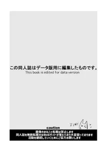 はいぼくユウリちゃん＋マリィちゃん 総集編, 日本語